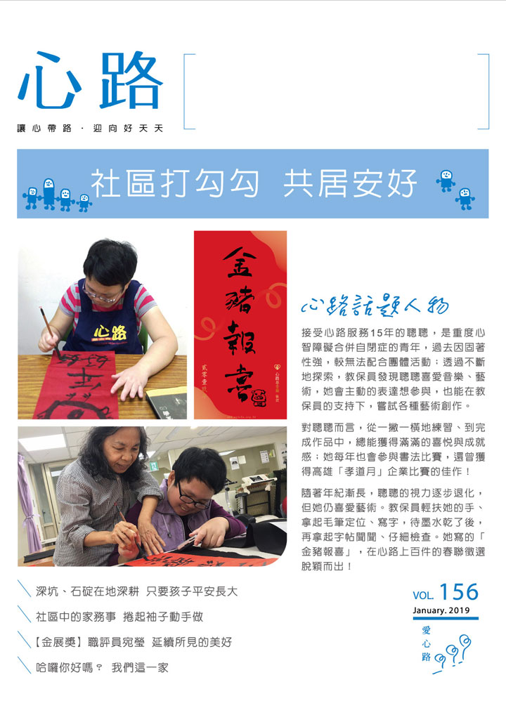 雙月刊156期